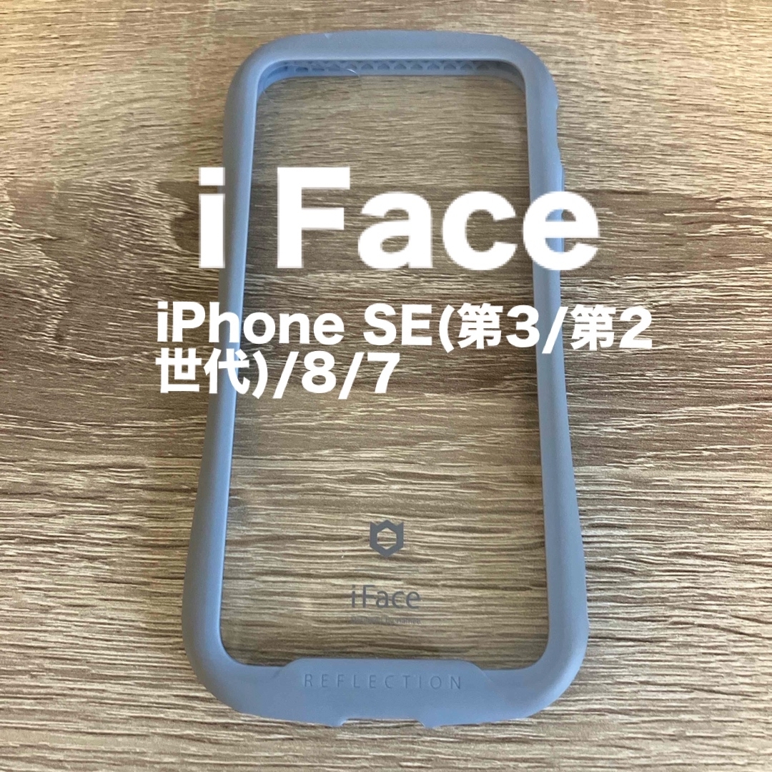 i Face スマホカバー ブルー iPhone SE 7/8 スマホ/家電/カメラのスマホアクセサリー(iPhoneケース)の商品写真