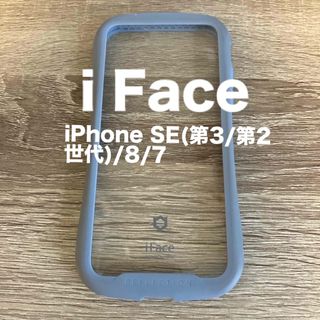 i Face スマホカバー ブルー iPhone SE 7/8(iPhoneケース)