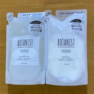 ボタニスト(BOTANIST)の《シャンプー&リートメント》ボタニカル　スムース(シャンプー/コンディショナーセット)