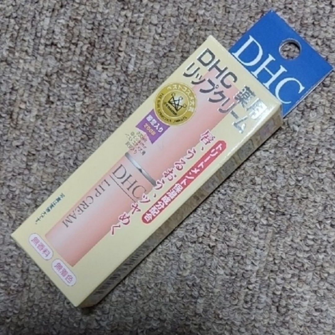 DHC(ディーエイチシー)の【新品・未開封】DHC  ディーエイチシー薬用リップクリーム(1.5g) コスメ/美容のスキンケア/基礎化粧品(リップケア/リップクリーム)の商品写真
