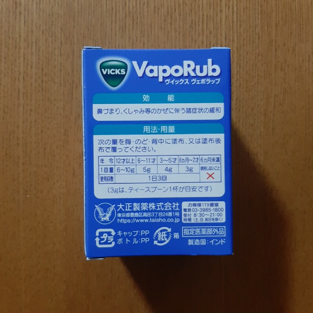 大正製薬(タイショウセイヤク)のヴィックスヴェポラップ 50g × 4個 コスメ/美容のコスメ/美容 その他(その他)の商品写真