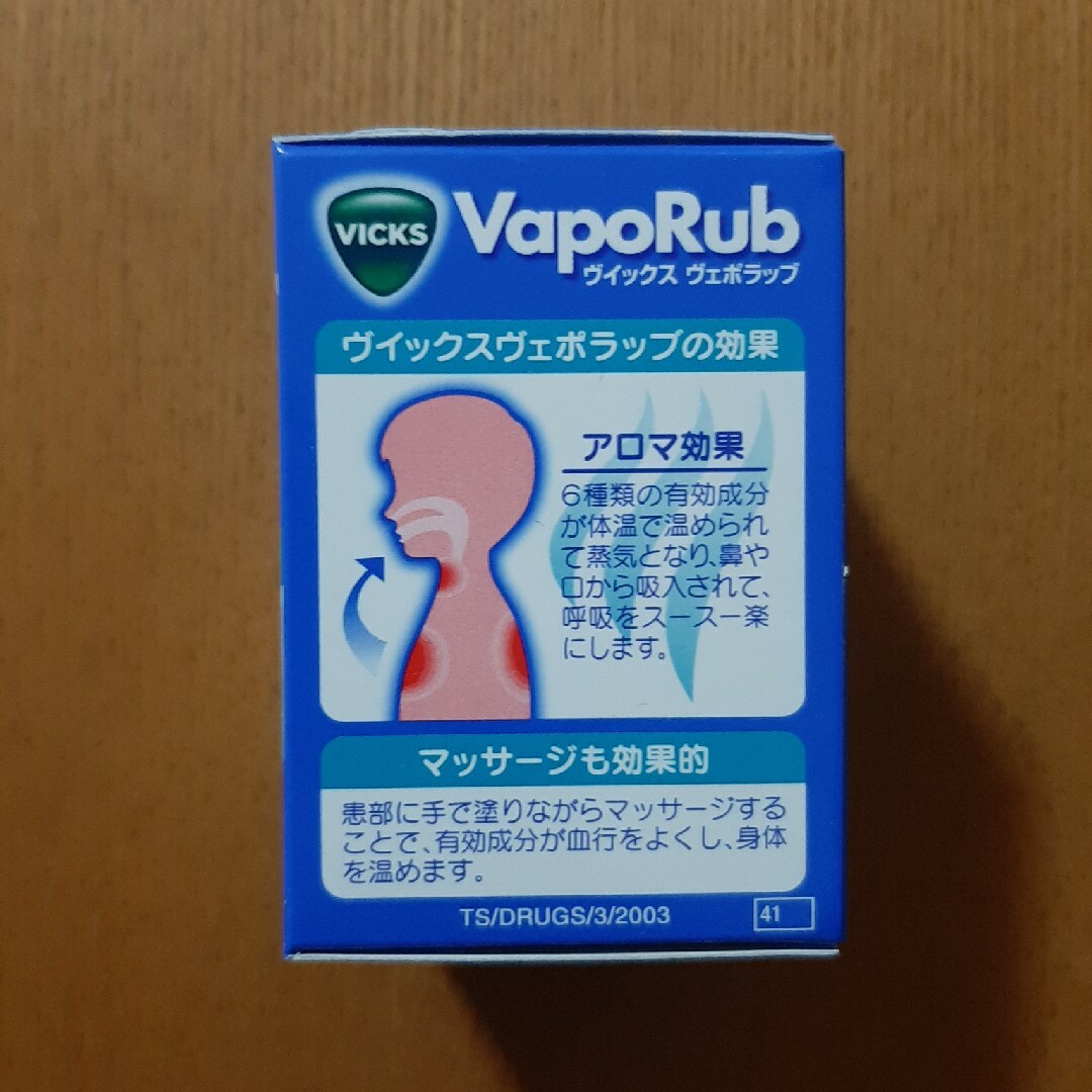 大正製薬(タイショウセイヤク)のヴィックスヴェポラップ 50g × 4個 コスメ/美容のコスメ/美容 その他(その他)の商品写真