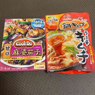 アジノモト(味の素)の味の素 ＣｏｏｋＤｏ甘口麻婆茄子用&鍋キューブうま辛キムチ(調味料)