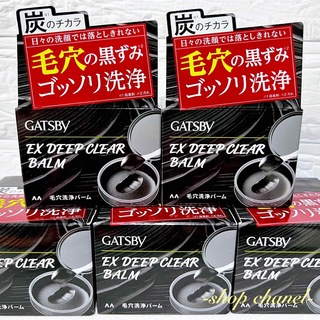ギャツビー(GATSBY)の新品★GATSBY EXディープクリアバーム メンズクレンジングバーム 5個(洗顔料)