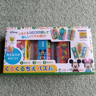 くるくるちえパズル(1個)(知育玩具)