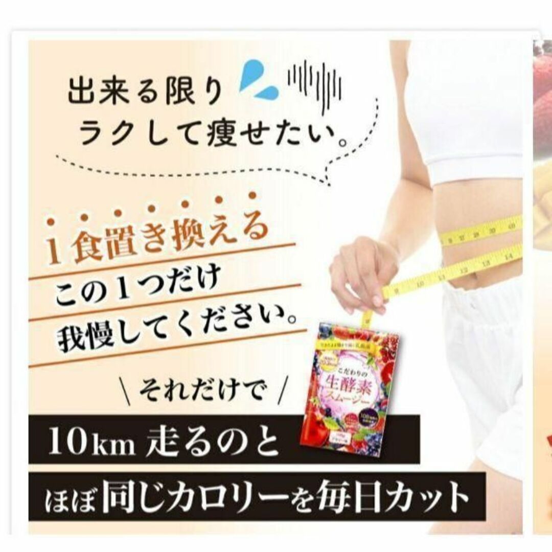 スムージー【生酵素、一食置き換え！】ダイエット♪ ３種類各1袋✿ コスメ/美容のダイエット(ダイエット食品)の商品写真