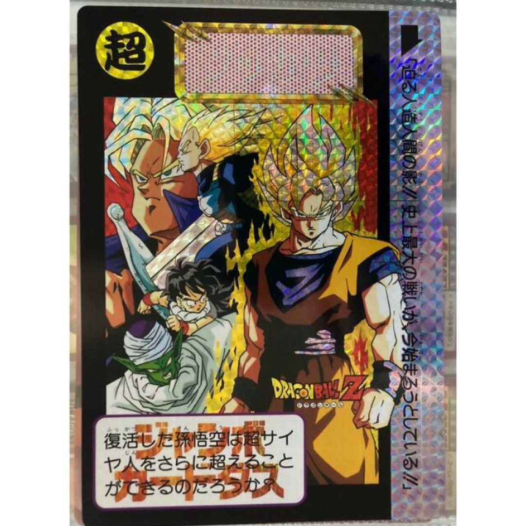 BANDAI - 当時物‼︎ ドラゴンボールZ ジャンボカードダスの通販 BANDAI - 当時物‼︎ ドラゴンボールZ ジャンボカードダスの通販