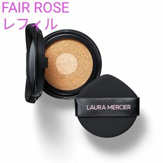 laura mercier - レフィル　 トーンアップクッションファンデーション  フェアローズ