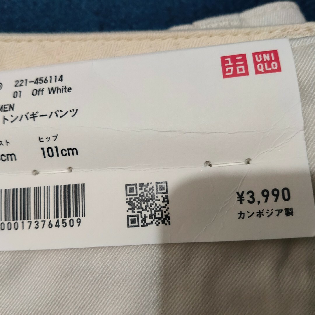 UNIQLO(ユニクロ)のUNIQLO ユニクロ　コットンバギーパンツ　オフホワイト　76cm レディースのパンツ(バギーパンツ)の商品写真