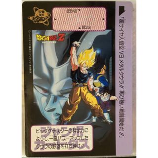 バンダイ(BANDAI)の当時物‼︎ドラゴンボール ジャンボカードダス(カード)