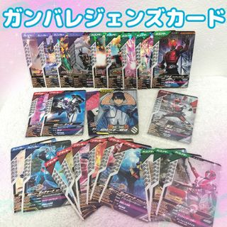 ガンバレジェンズカード 仮面ライダー ゴースト ガッチャード CP PR レア(シングルカード)