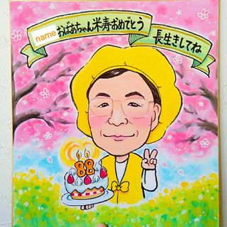 似顔絵　にがおえ　母の日　還暦　古希　喜寿　傘寿　米寿　卒寿　白寿　百寿　桜(アート/写真)