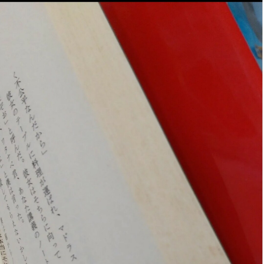ノルウェイの森　上下巻　村上春樹　ハードカバー エンタメ/ホビーの本(文学/小説)の商品写真