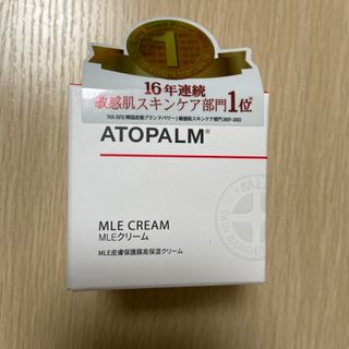 アトパームMLEクリーム(ボディクリーム)