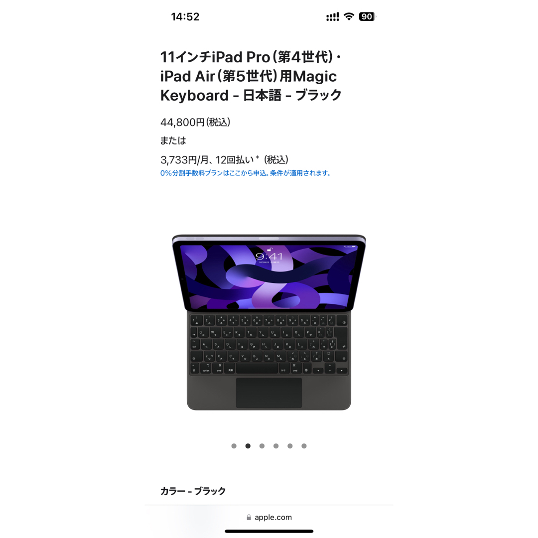 Apple(アップル)のiPad Air（第5世代）用Magic Keyboard ブラック  スマホ/家電/カメラのスマホアクセサリー(iPadケース)の商品写真