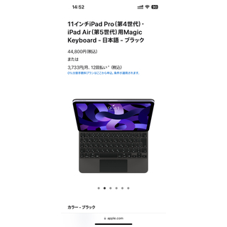 アップル(Apple)のiPad Air（第5世代）用Magic Keyboard ブラック (iPadケース)