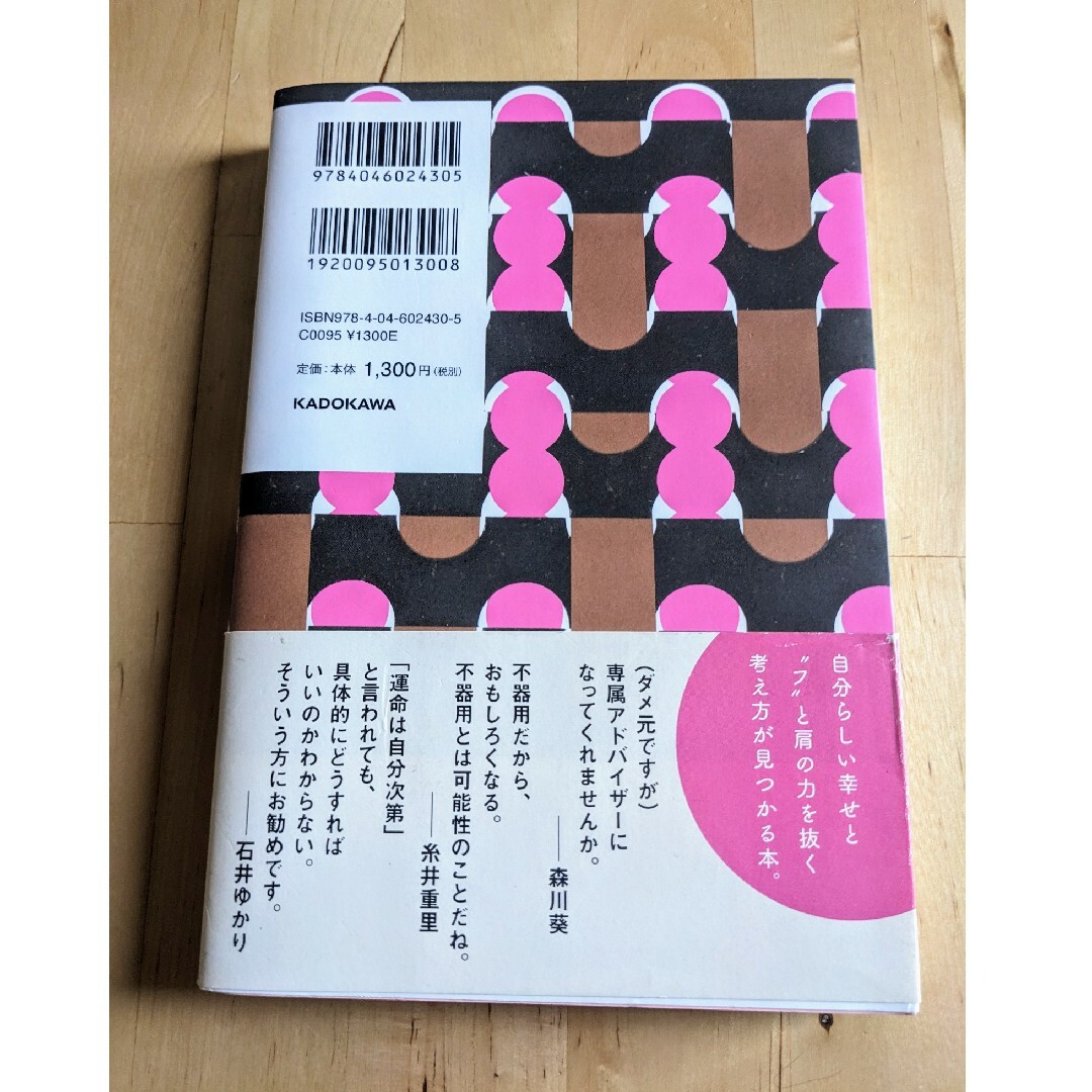 角川書店(カドカワショテン)のしいたけ．の部屋 エンタメ/ホビーの本(その他)の商品写真