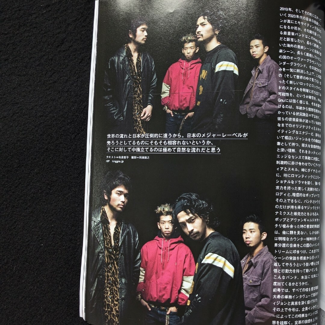 MUSICA 2019年2月　King Gnu Eve ハルカミライ　あいみょん エンタメ/ホビーの雑誌(音楽/芸能)の商品写真