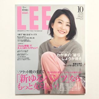 シュウエイシャ(集英社)のLEE(コンパクト版) 2016年10月号 菅野美穂 ともさかりえ【匿名配送】(ファッション)