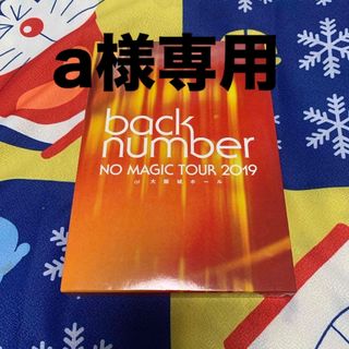 バックナンバー(BACK NUMBER)のbacknumber NO MAGIC TOUR 2019 at大阪城ホール(ミュージック)