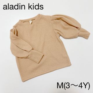 aladin kids ニットパフT(ニット)