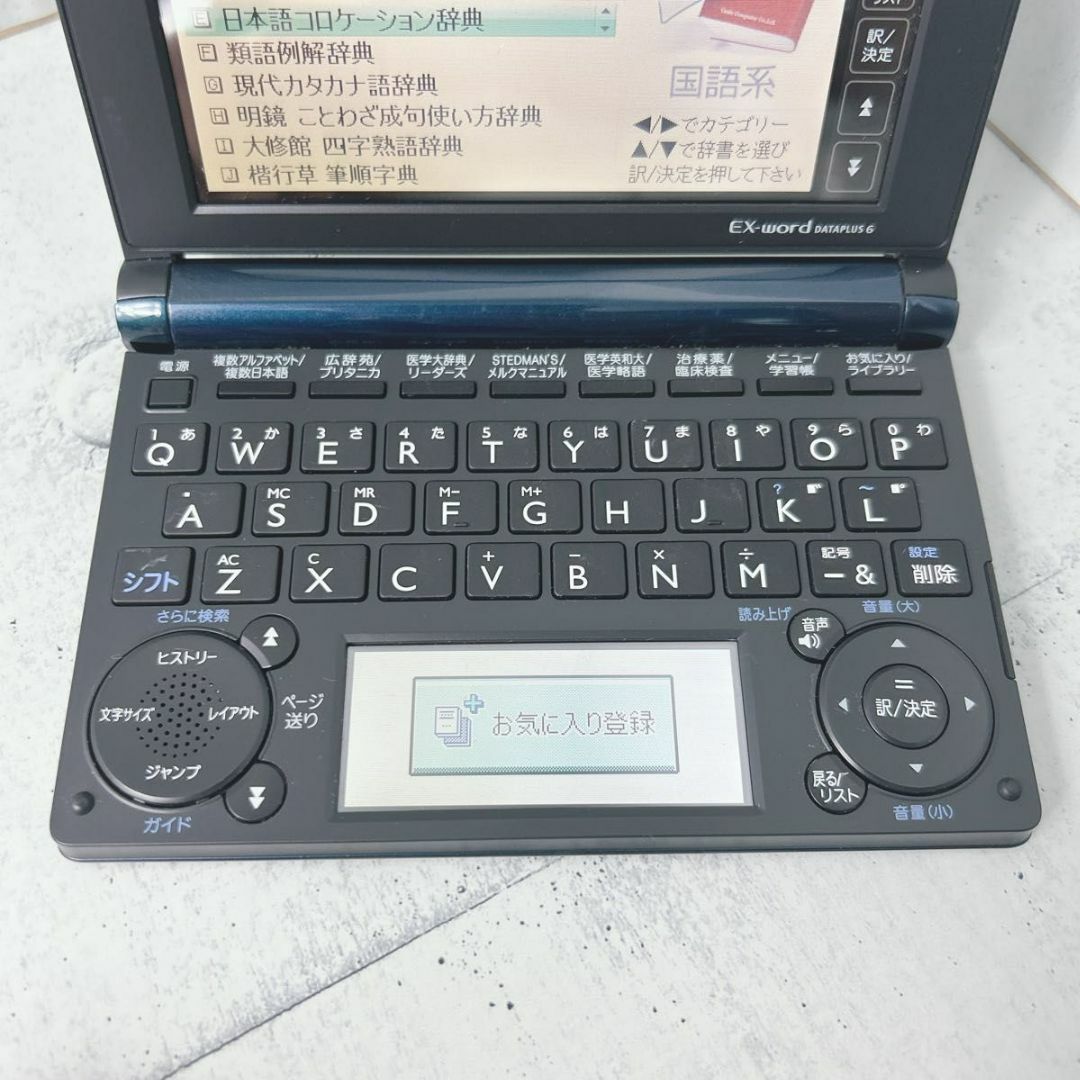 CASIO(カシオ)の【美品】医学プロフェッショナル CASIO エクスワード XD-B5900MED インテリア/住まい/日用品のオフィス用品(OA機器)の商品写真