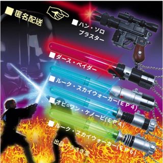 タカラトミー(Takara Tomy)のＳＴＡＲ ＷＡＲＳ ライトセーバー キーホルダー シリーズ１ 「ハン・ソロ」(SF/ファンタジー/ホラー)