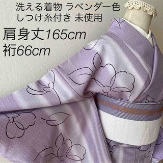 洗える小紋 着物 ラベンダー色 薄紫 麻の葉 タグ付き しつけ糸付き 未使用(着物)