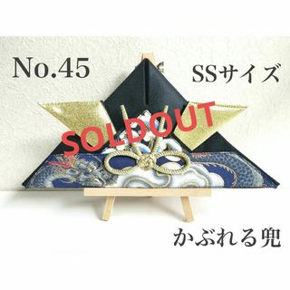 ハンドメイド☆  かぶれる兜　こどもの日　節句(その他)