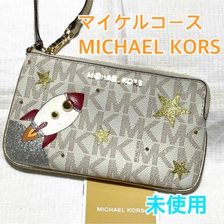 マイケルコース(Michael Kors)の匿名配送 未使用 マイケルコース　ポーチ　リストレット　ホワイト(ポーチ)