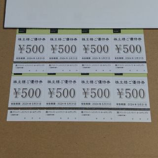 クリエイトレストランツHD 株主優待 4000円分(レストラン/食事券)