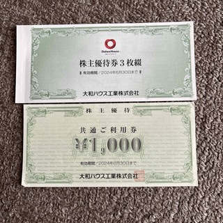 ダイワ(DAIWA)の大和ハウスグループ株主優待券¥1000×4枚(その他)