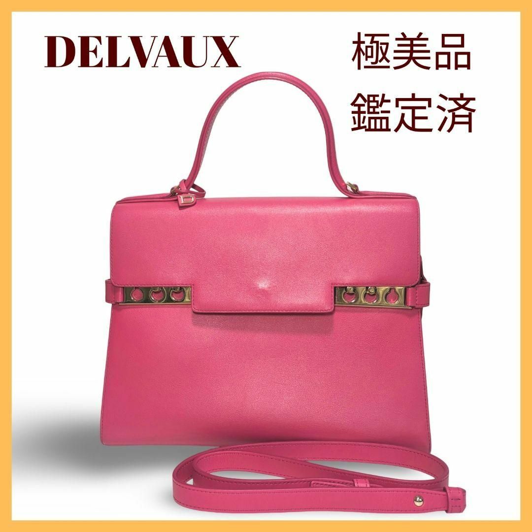 DELVAUX(デルヴォー)の【極美品】DELVAUXデルヴォー　タンペートGM　ピンク　2way レディースのバッグ(ショルダーバッグ)の商品写真