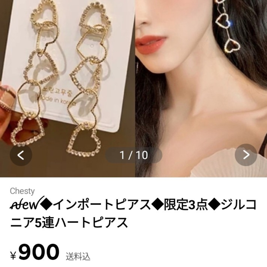 ＊洋子っち様専用ページ(〜4/2)＊ レディースのアクセサリー(ピアス)の商品写真