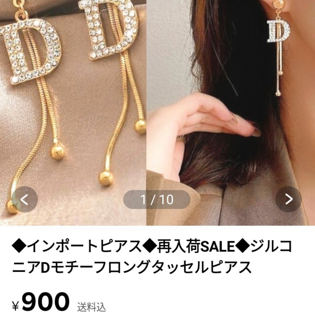 ＊洋子っち様専用ページ(〜4/2)＊ レディースのアクセサリー(ピアス)の商品写真