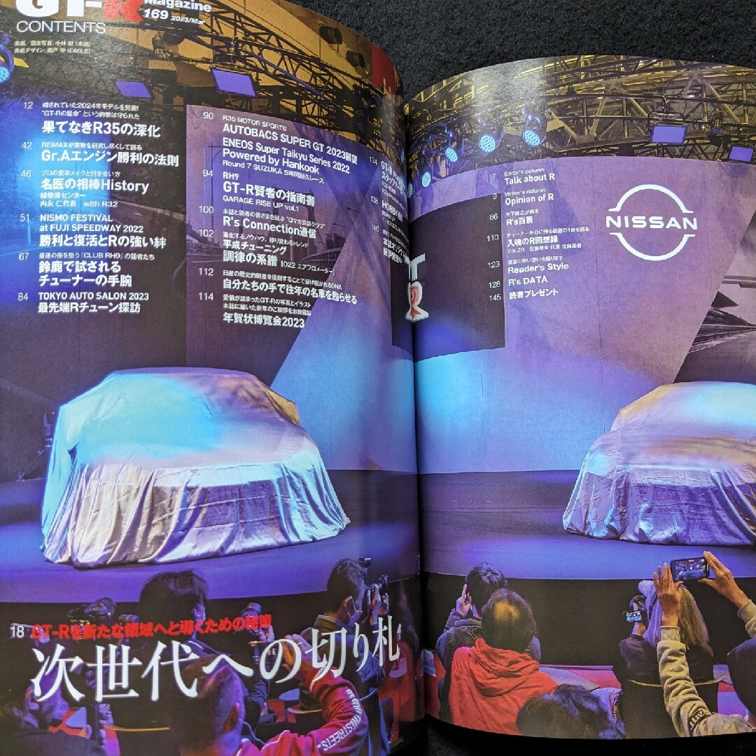 GT-Rマガジン スカイライン　R32　R33　R34　R35　チューニング エンタメ/ホビーの雑誌(車/バイク)の商品写真