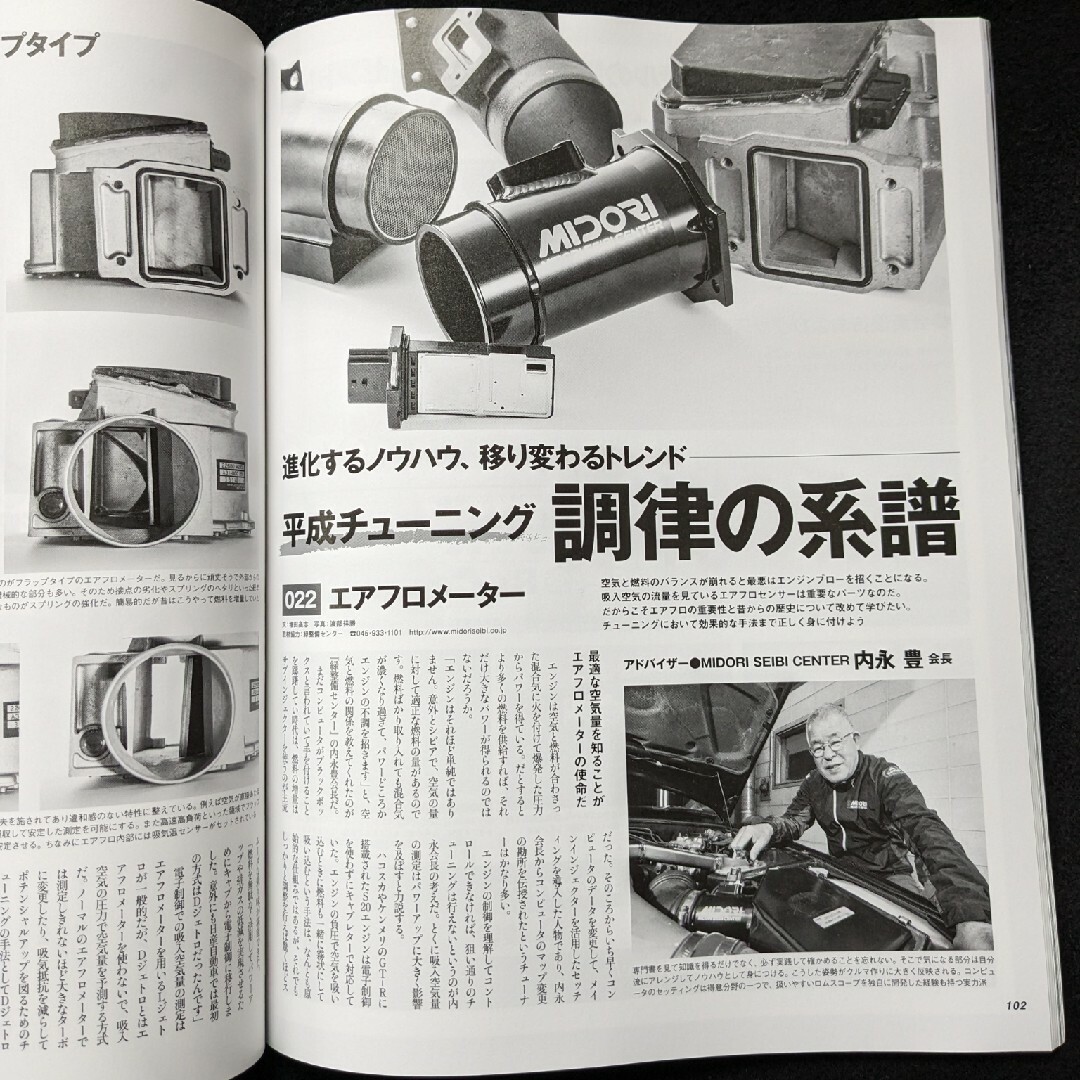 GT-Rマガジン スカイライン　R32　R33　R34　R35　チューニング エンタメ/ホビーの雑誌(車/バイク)の商品写真