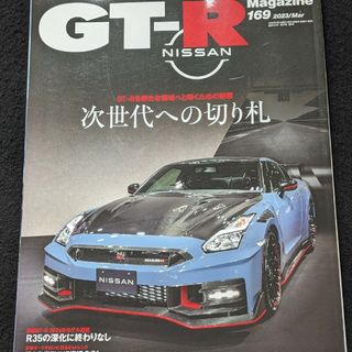 GT-Rマガジン スカイライン　R32　R33　R34　R35　チューニング(車/バイク)