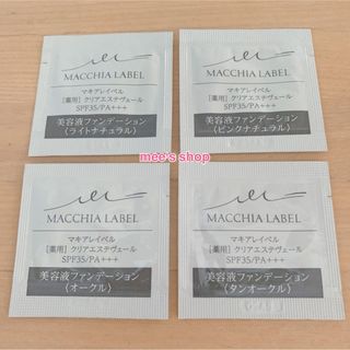 マキアレイベル(Macchia Label)のマキアレイベル 薬用 クリアエステヴェール 美容液ファンデーション(ファンデーション)