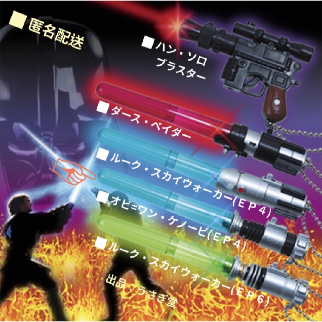 Takara Tomy(タカラトミー)のＳＴＡＲ ＷＡＲＳ ライトセーバー キーホルダー シリーズ１ 「オビワンＥＰ４」 エンタメ/ホビーのフィギュア(SF/ファンタジー/ホラー)の商品写真