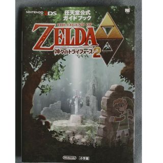 ニンテンドー3DS(ニンテンドー3DS)のＴＨＥ　ＬＥＧＥＮＤ　ＯＦ　ＺＥＬＤＡ神々のトライフォ－ス２(アート/エンタメ)