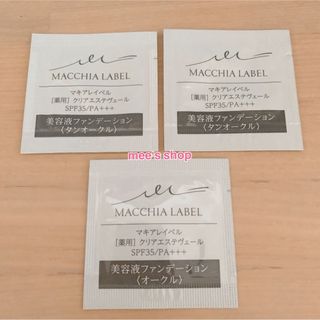 マキアレイベル(Macchia Label)のマキアレイベル 薬用 クリアエステヴェール 美容液ファンデーション オークル(ファンデーション)