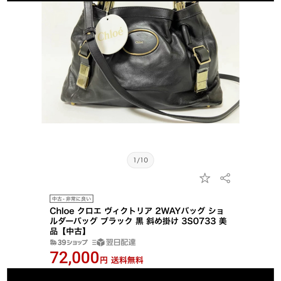 Chloe(クロエ)のクロエのバック レディースのバッグ(ハンドバッグ)の商品写真