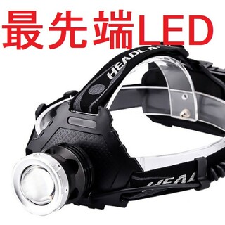 ヘッドライト ヘッドランプ 18650 LED 驚愕黒 単品R61325(ライト/ランタン)