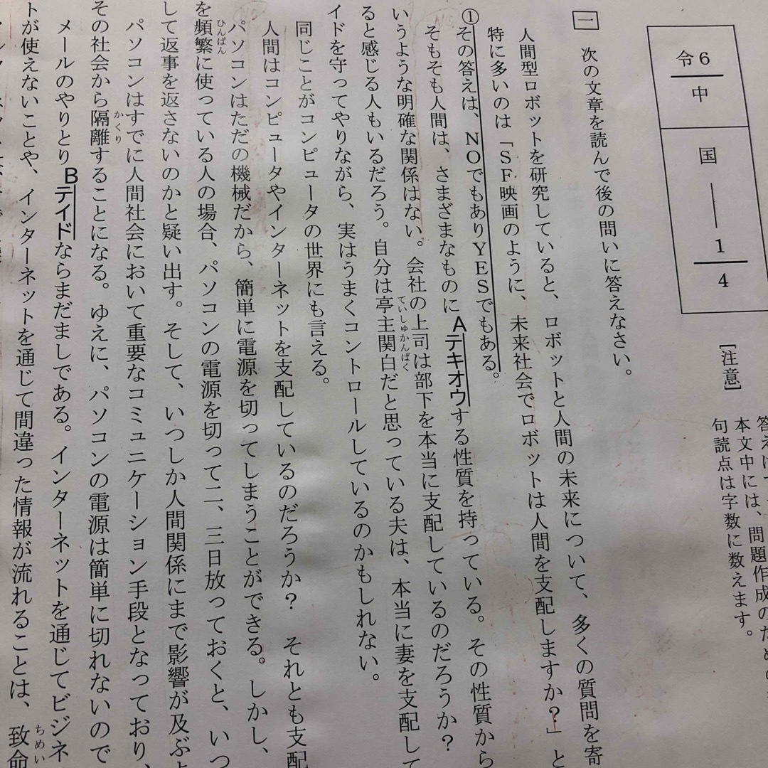 2024年度　早稲田アカデミー　元旦そっくり模試　筑駒 エンタメ/ホビーの本(語学/参考書)の商品写真