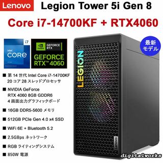レノボ(Lenovo)の新品 RTX4060+Corei7 超高速ゲーミング Lenovo Legion(デスクトップ型PC)