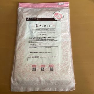 オオサキメディカル(Osaki Medical)の破水セット(その他)