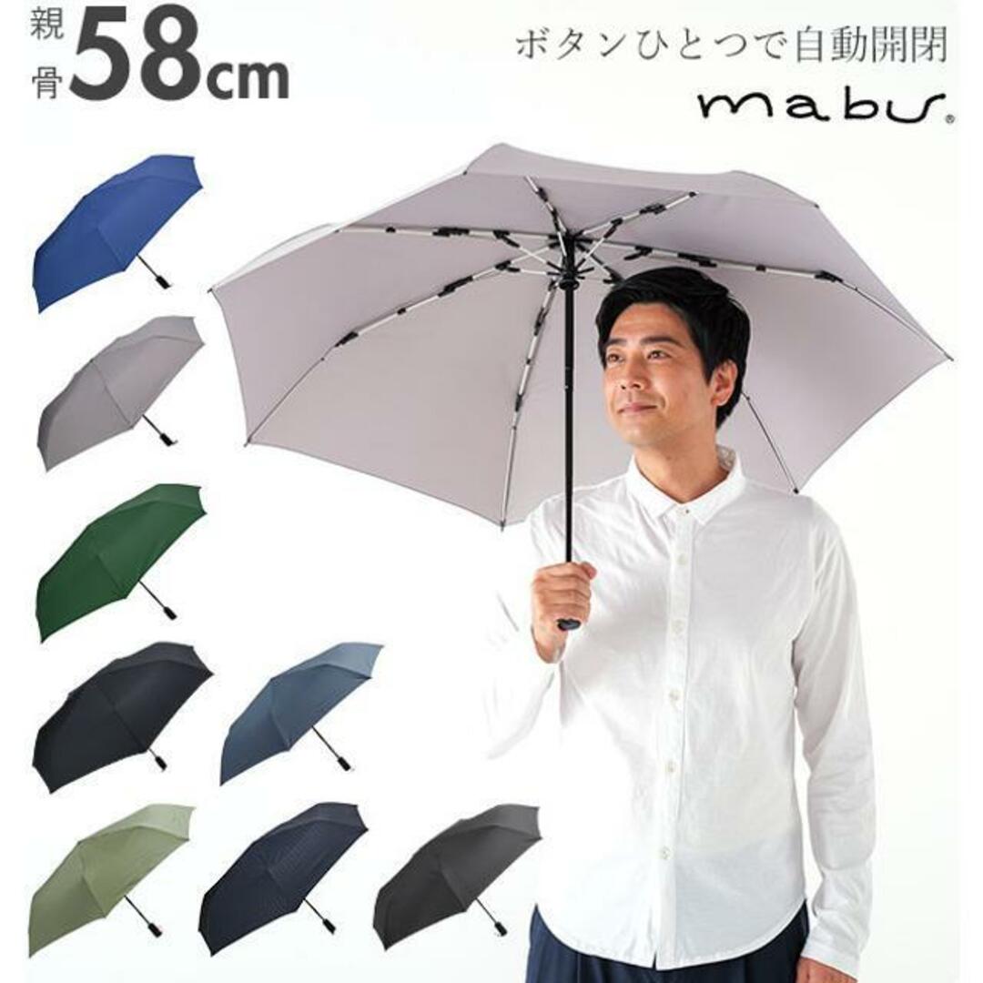 mabu マブ 高強度折りたたみ傘 ストレングス ミニ AUTO メンズのファッション小物(傘)の商品写真