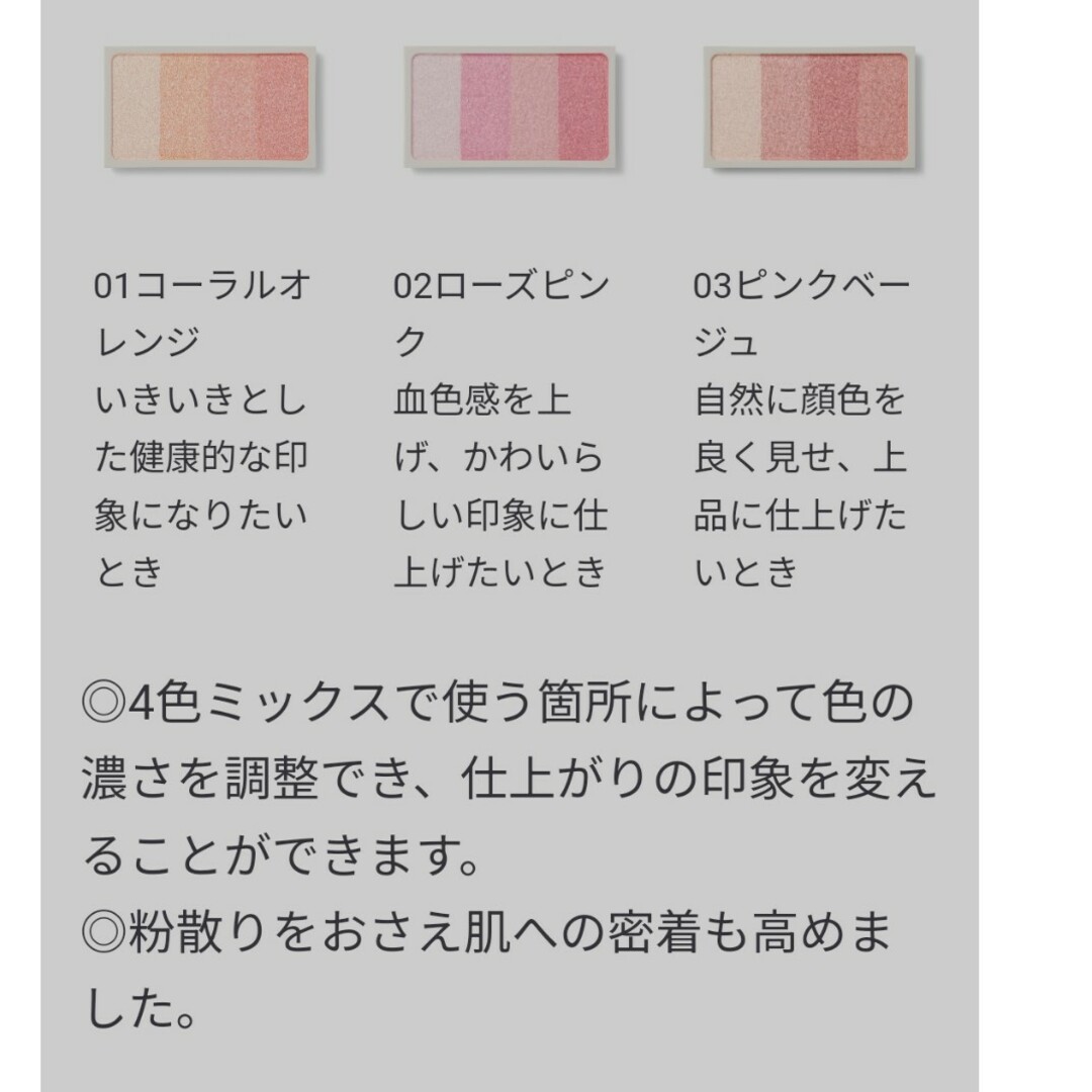 MUJI (無印良品)(ムジルシリョウヒン)の【新品】チークカラー ピンクベージュ 無印良品 コスメ/美容のベースメイク/化粧品(チーク)の商品写真