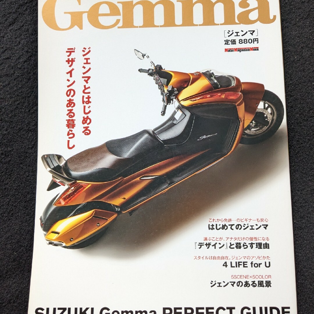 ジェンマ　パーフェクトガイド　スズキ　バイク　二人乗り　デート　ドライブ　絶版 エンタメ/ホビーの雑誌(車/バイク)の商品写真